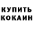 ГАШ Cannabis Vampir9083