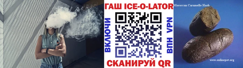 Гашиш Ice-O-Lator  Мглин 