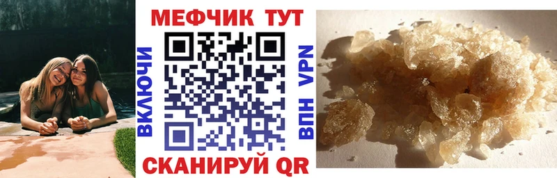 купить закладку Мглин мега ONION МЕФ VHQ