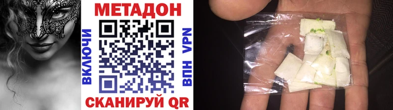 МЕТАДОН кристалл  Мглин 