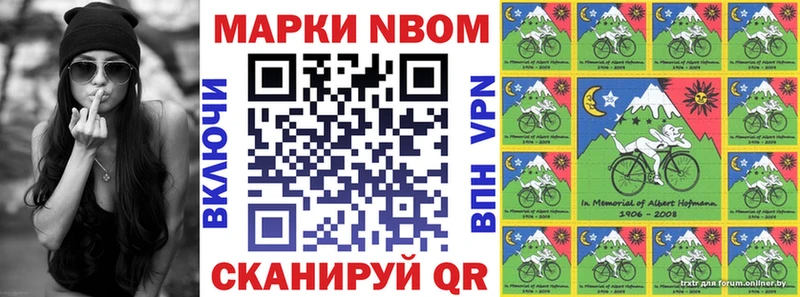 Марки 25I-NBOMe 1,8мг  Мглин 